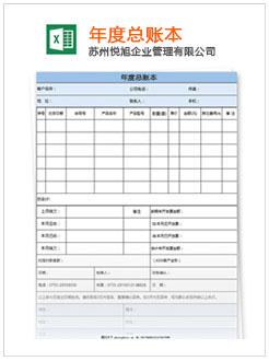 平凉记账报税